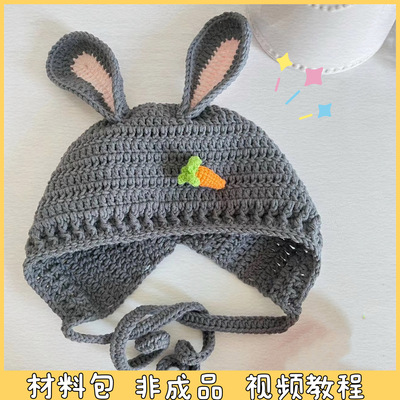 毛线手工编织可爱兔耳朵帽子秋冬