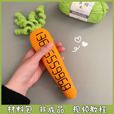 毛线钩织停车牌胡萝卜创意号码牌