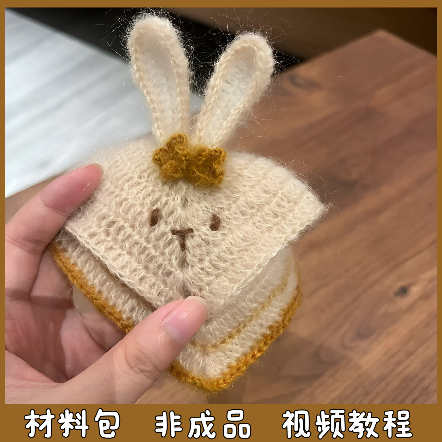 小兔子发圈毛线手工编织发饰可爱头发绳创意送闺蜜礼物diy材料包