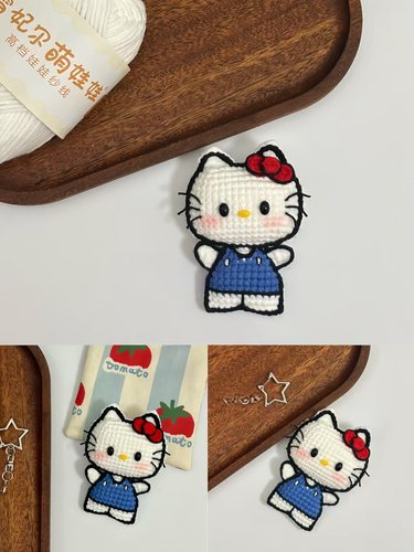 hellokitty凯蒂猫毛线手工编织卡通玩偶可爱包挂件创意diy材料包