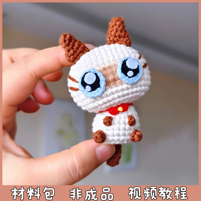 小豆泥暹罗猫毛线手工编织玩偶包包挂件钥匙扣创意礼物diy材料包