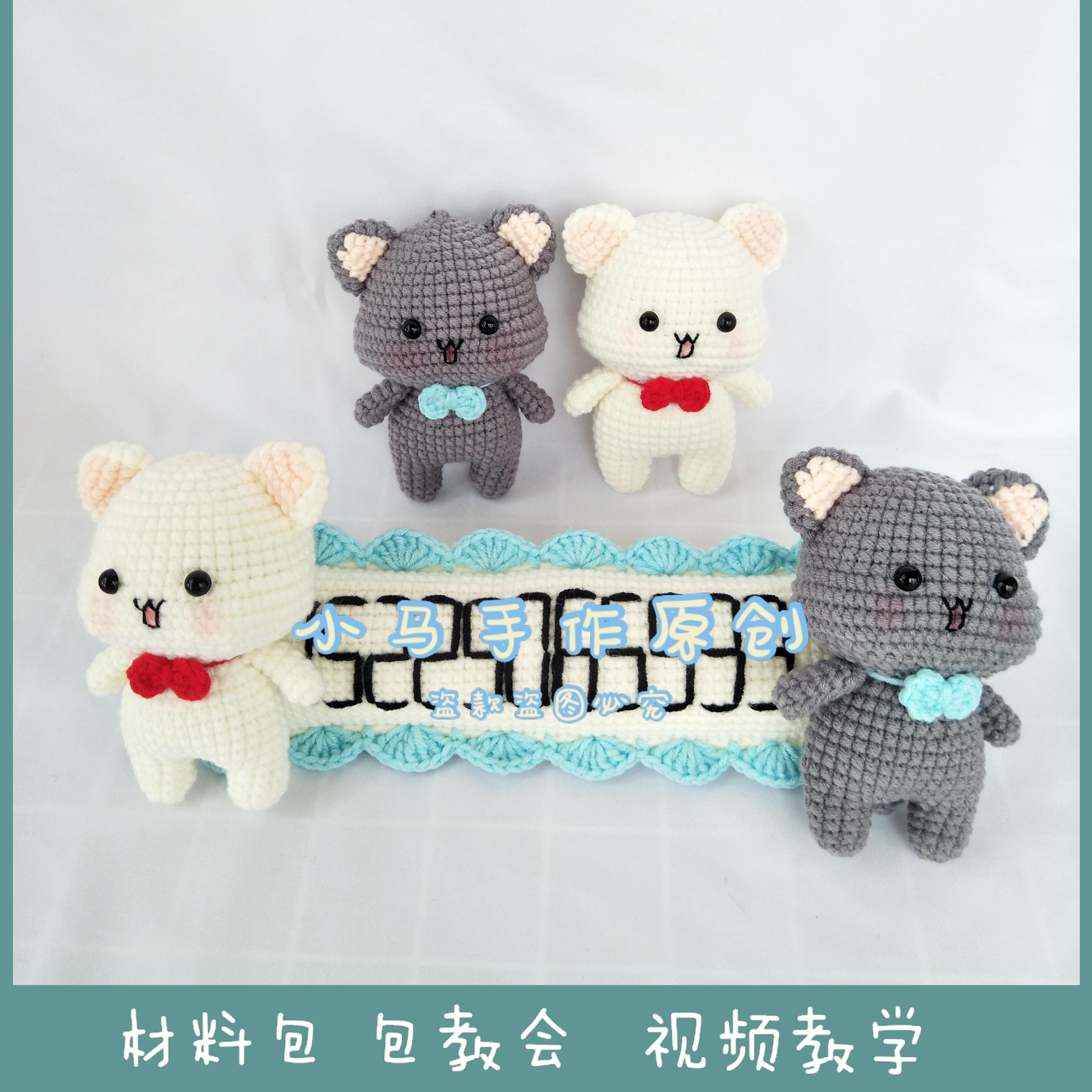 蜜桃猫毛线玩偶情侣纯手工diy