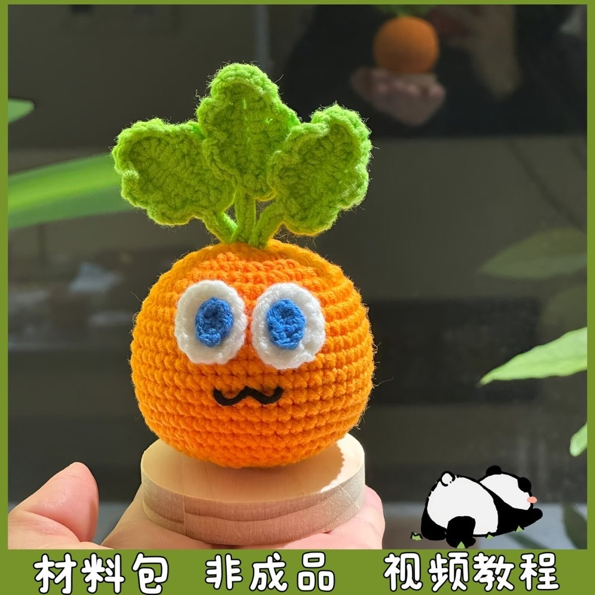 五月天周边毛线手工编织卜卜应援物包挂件魔魔胡胡礼物diy材料包