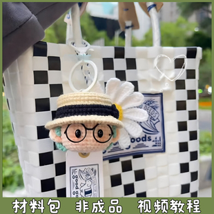 GD权志龙周边应援物毛线手工编织玩偶包包挂件创意礼物diy材料包