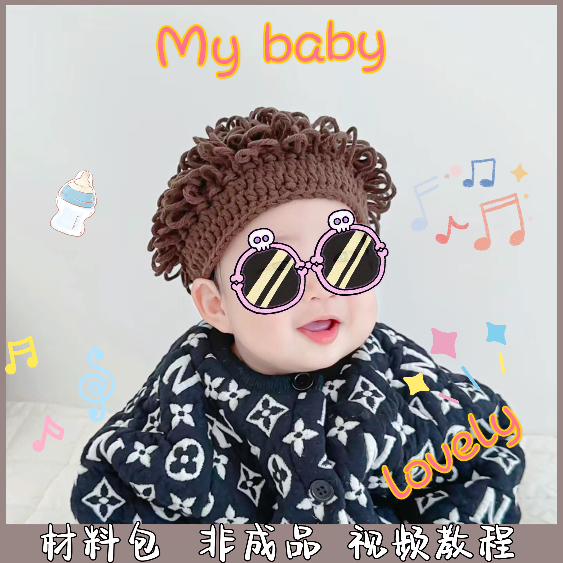 毛线编织婴儿帽假发帽秋冬材料包