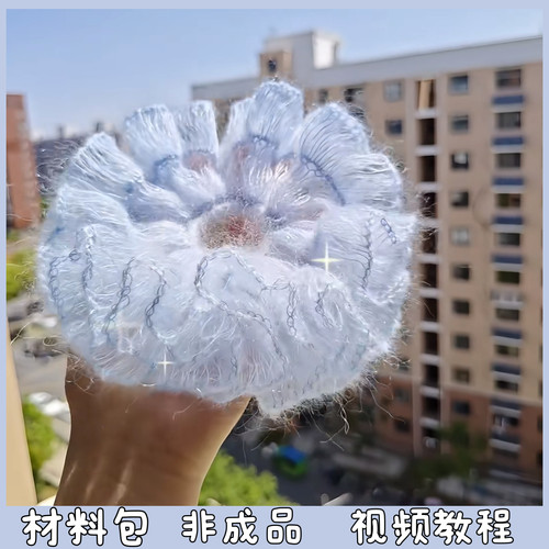 马海毛萝卜丝发圈毛线手工编织发饰仙气创意送闺蜜礼物diy材料包