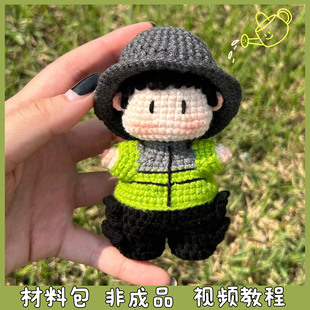 十个勤天系列毛线手工编织人偶种地吧卓沅包挂件钥匙扣diy材料包
