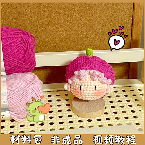 汪苏泷同款素龙帽团子包挂件礼物