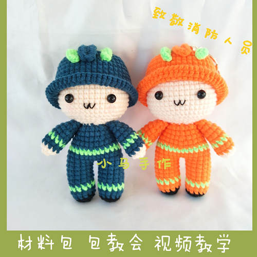 毛线玩偶情侣礼物挂件材料包DIY