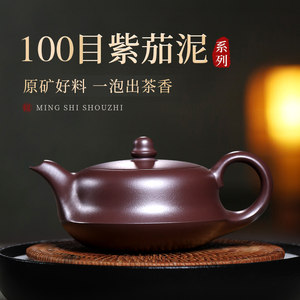 古悦堂 宜兴紫砂壶 纯全手工家用泡茶壶茶具套装 大号紫茄泥曲壶