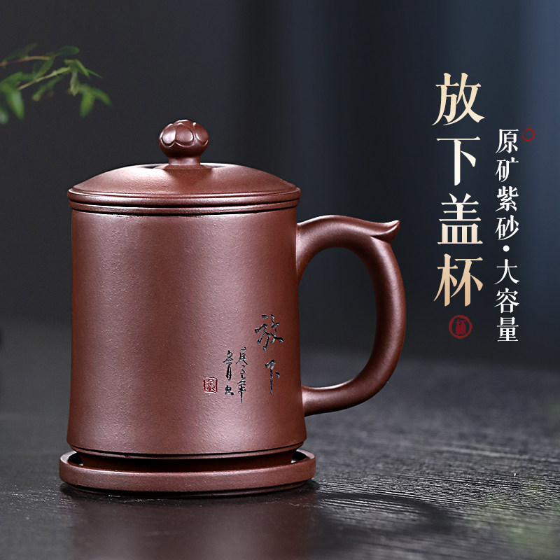 古悦堂宜兴全手工紫砂杯中式复古盖杯泡茶用紫泥手工制品