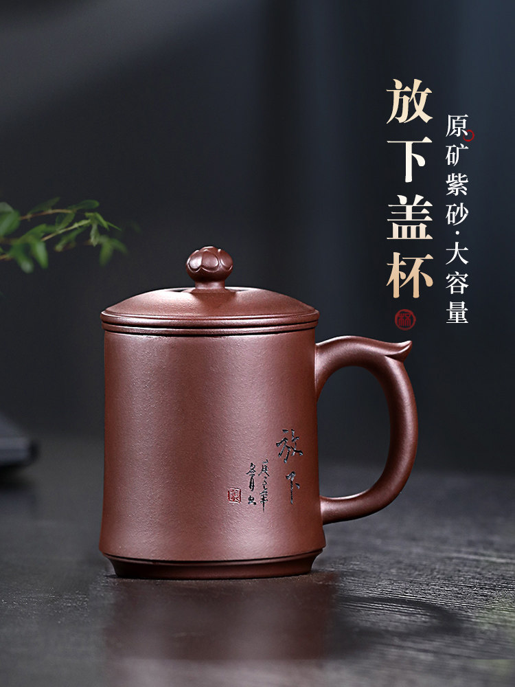 古禹堂宜兴紫砂杯全手工制作紫砂杯家用盖杯办公茶杯紫砂盖杯