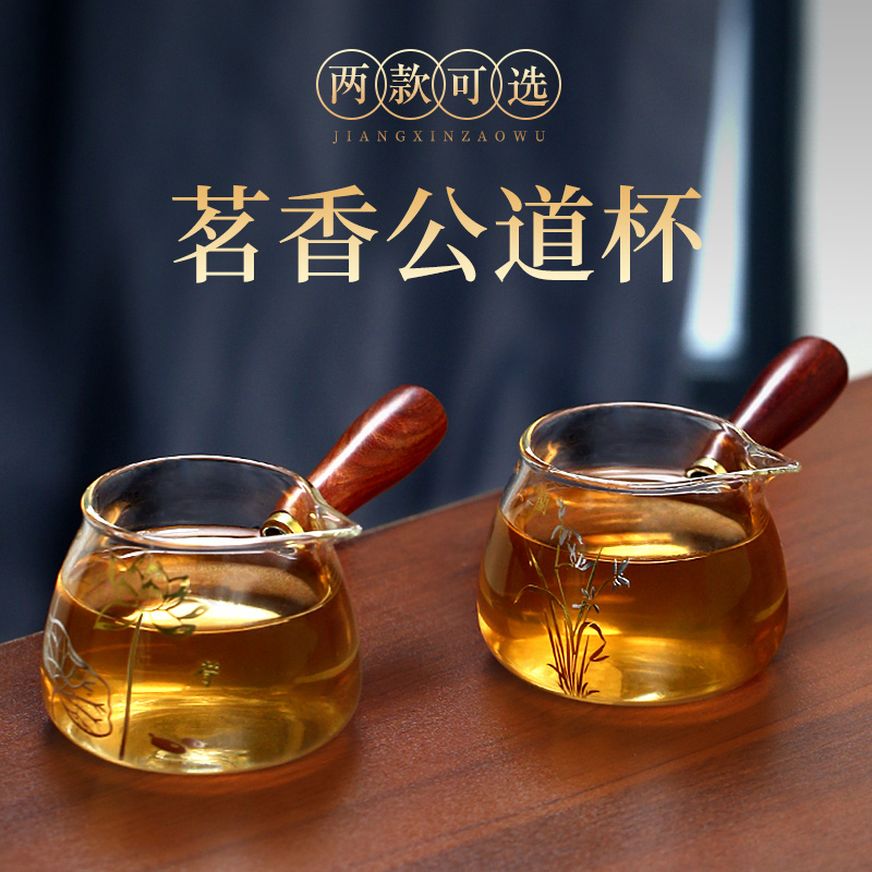 古悦堂 玻璃公道杯加厚耐热分茶器过滤公杯高档小号功夫茶具茶漏