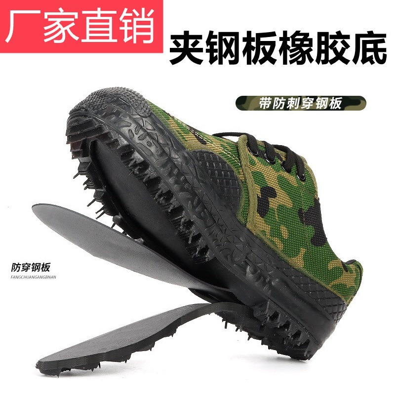 防钉建筑工地专用劳保鞋防臭透气