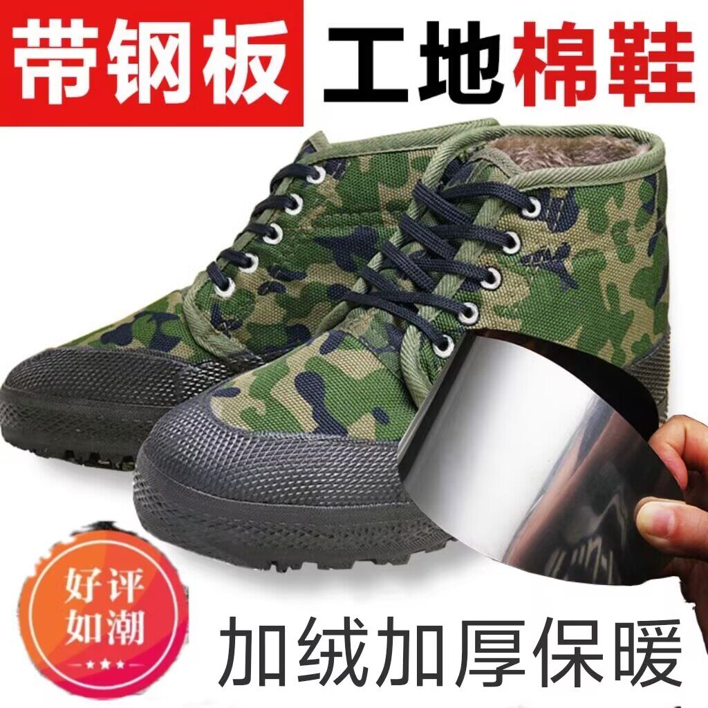 大码防钉鞋带钢板防穿透迷彩鞋男