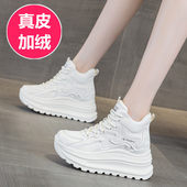 厚底轻便休闲运动鞋 真皮加绒高帮小白鞋 内增高女鞋 爆款 女2025新款