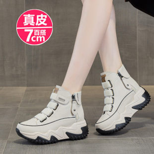 ins 运动休闲厚底高帮小白鞋 真皮内增高7CM小个子炸街老爹鞋 女秋季