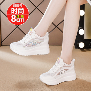 2026新款透气冰丝网面运动休闲鞋8CM小个子隐形内增高薄款小白鞋