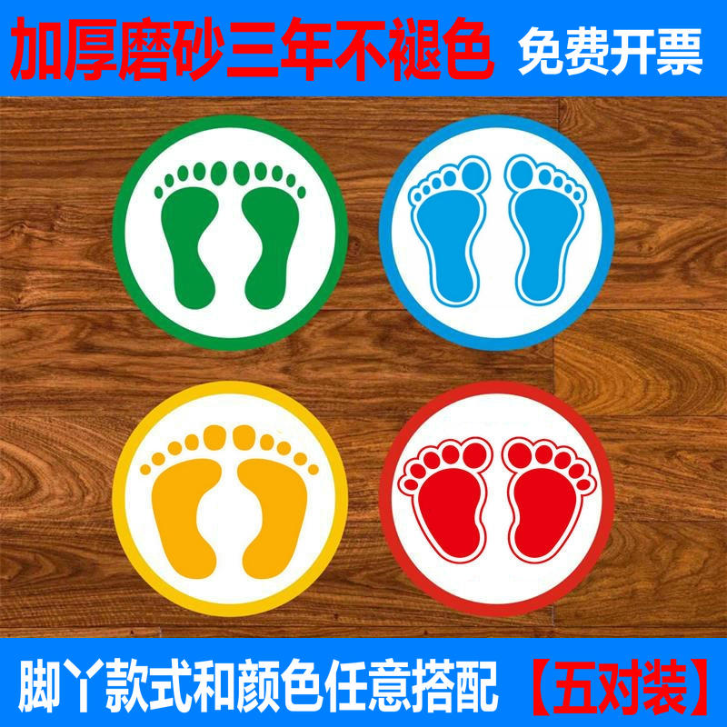 幼儿园地贴pvc磨砂加厚防水防滑