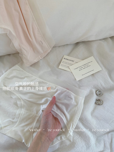 莫代尔基础简约不卡pp大弹力内裤