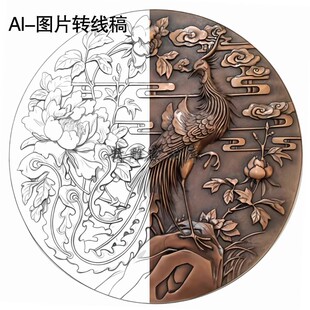 图片转线稿动画动漫人物ai提取线稿卡通图片变线稿线条制图服务