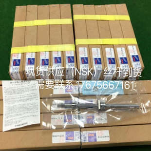 W1001MA 原装 7PY 现货供应NSK滚珠丝杠 C3Z2.5 NSK精密滚珠丝杆