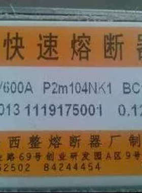 快速熔断器RS4- AC 500V 600A P2m104NK1 BC100KA h40