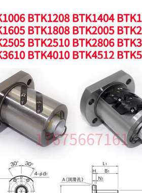 THK轧制滚珠丝杆BTK*4512/5016/B/V/RNFTL/BNT/BSS2010/2005/BSSE