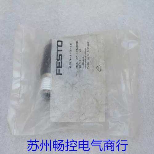 询价*现货销售*全新费斯托FESTO气接头QSLV-1/2-16 现货153096