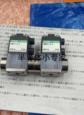 原装正品CKD药液阀AMDZ1-6-2现货议价