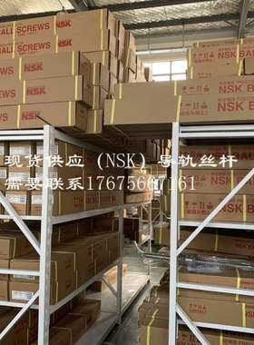 滚珠丝杠 滚珠丝杆 NSK丝杆 W1002FA-1P-C3Z ASM丝杆