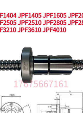 THK双螺母轧制预压型丝杆JPF*1404*1405*1605*2005*2505*2510*BTK