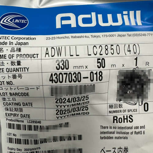 Lintec adwill Tape 330mm 230mm LC2850(40)现货