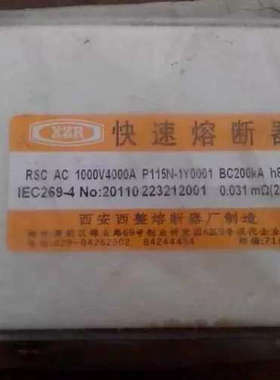 快速熔断器RSC 1000V 4000A P115N-1Y0001 BC200KA h80 RSC系列
