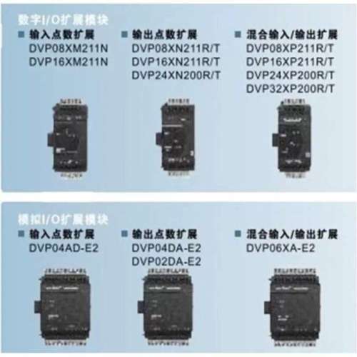 询价台达ES2扩展/DVP08/16/24/32/XM211N/R/T/DVP8XP/16XP/24XP/3