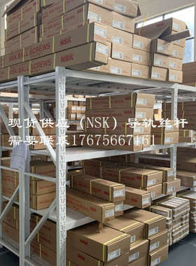 正品全新NSK进口滚珠丝杆W1504FA-3P-C5Z微型丝杠1510原装产品