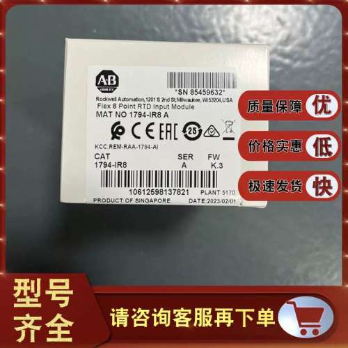 询价1794-IR8 FLEX I/O RTD输入模块，8个RTD输入 1794IR8