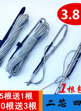 太阳能热水器传感器探头探棒配件感温头感应器2芯4芯TMC西子BHL