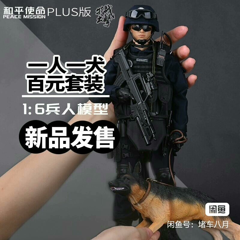 和平使命特战出击系列兵人模型特警陆军中国军人玩具模型手办警