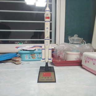 我想要 长征二号F运载火箭 话点 感兴趣 和我私 中国航天正品