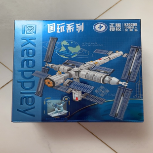 全新正品Keepplay载人空间站模型，国玩系列K10208，适合6-14岁
