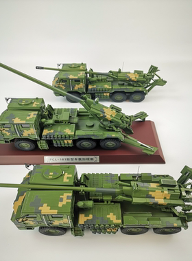 绿色迷彩卡车炮181型155毫米车载榴弹炮1：32除了轮子全合金金属