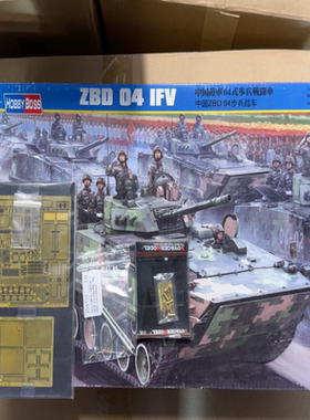 小号手 1/35 解放军 04式步兵战车+ETMODEL 蚀刻片+金属炮管+金
