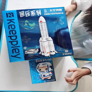 积木感兴趣 益智拼装 话点 启蒙kp系列航天长征5号火箭全新 正版