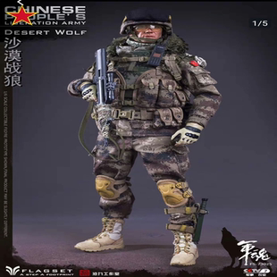 1/6兵人模型 FLAGSET FS73025 沙漠战狼售出不退不换全新未拆的