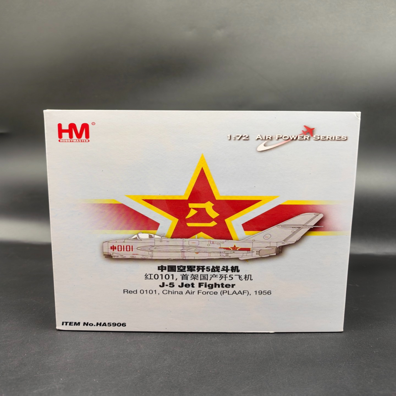 HOBBY MASTER HM 1/72 合金飞机模型 HA5906 中国人民解放军 空