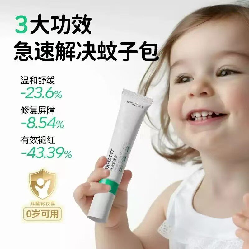 植气叮叮婴儿蚊虫止痒冰沙舒缓膏