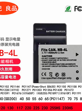 佳能NB4L NB-4L电池 IXUS 230 220 120 130 100 115 110 255HS
