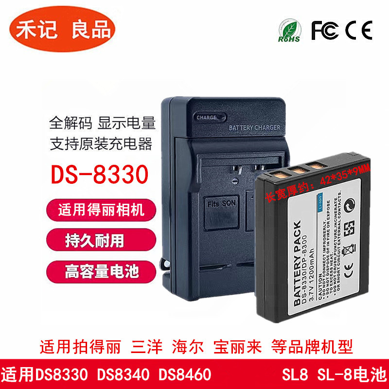 DS8330电池三洋VPC-E1000W800