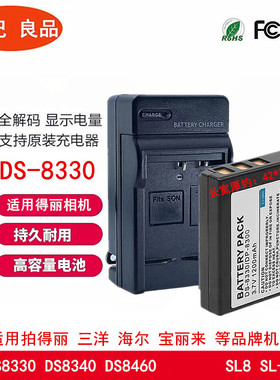 适用DS8330 SL8电池三洋VPC-E1000EX W800 DS-C350 海尔DC-V120